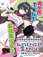 余烬之约 漫画封面