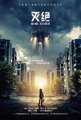 逆风扑救 电影海报